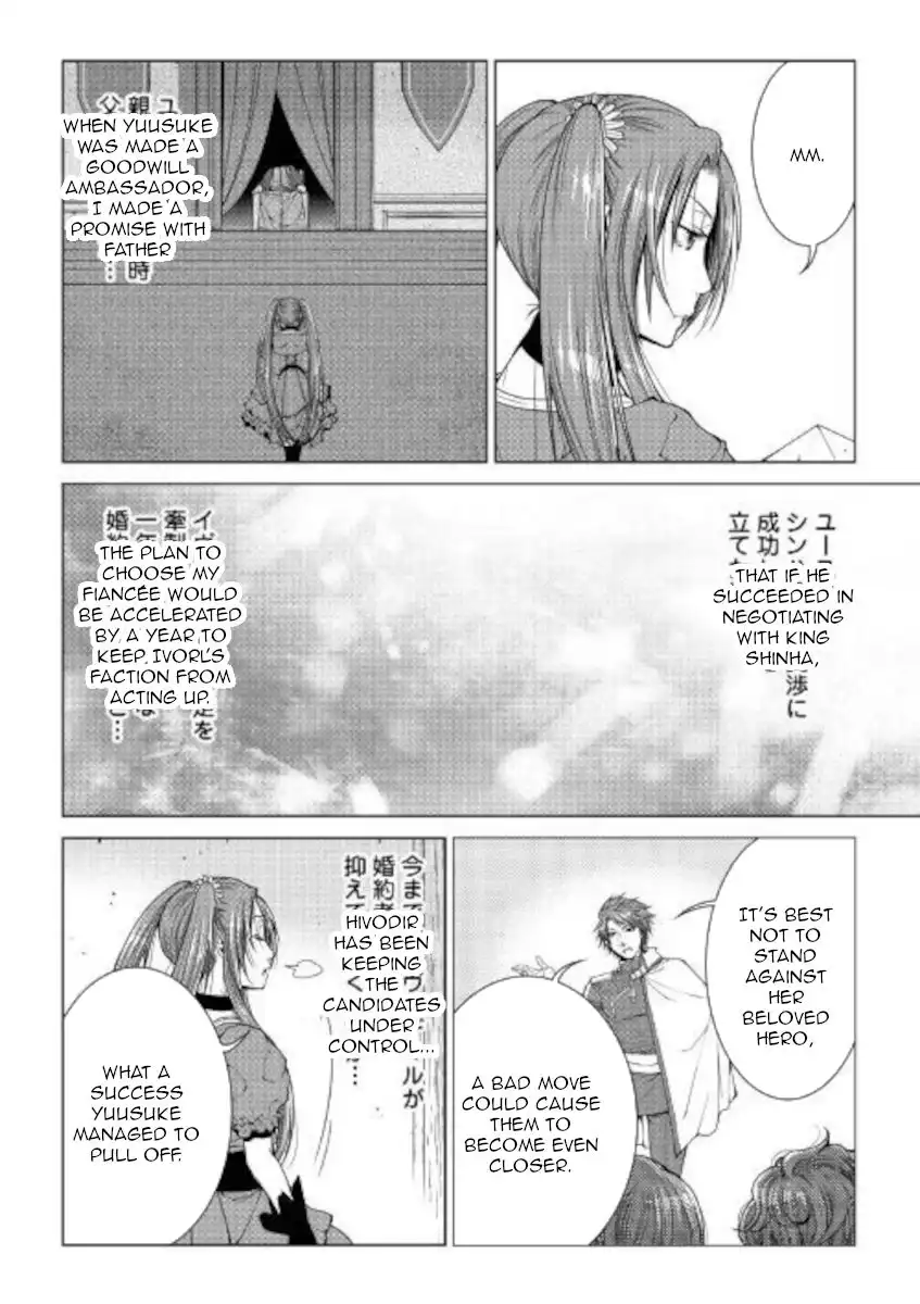 World Customize Creator Chapter 79 2